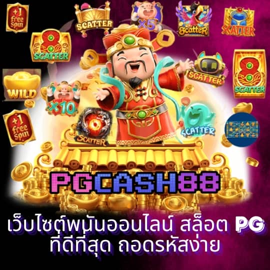 ผลบอลมาเก้า
