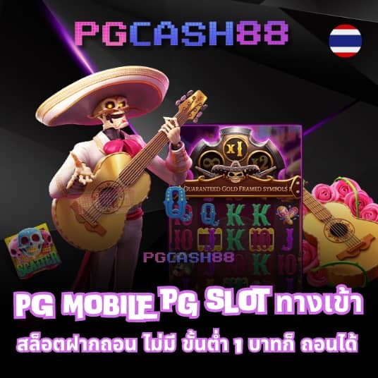 ผลบอลมาเก้า
