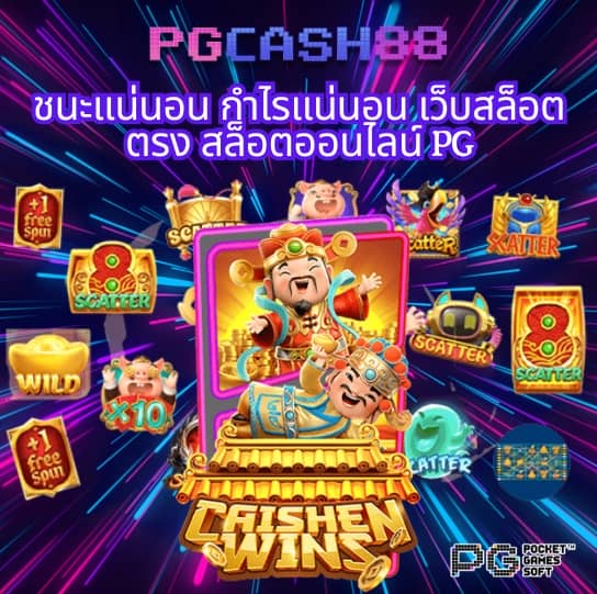 ผลบอลมาเก้า