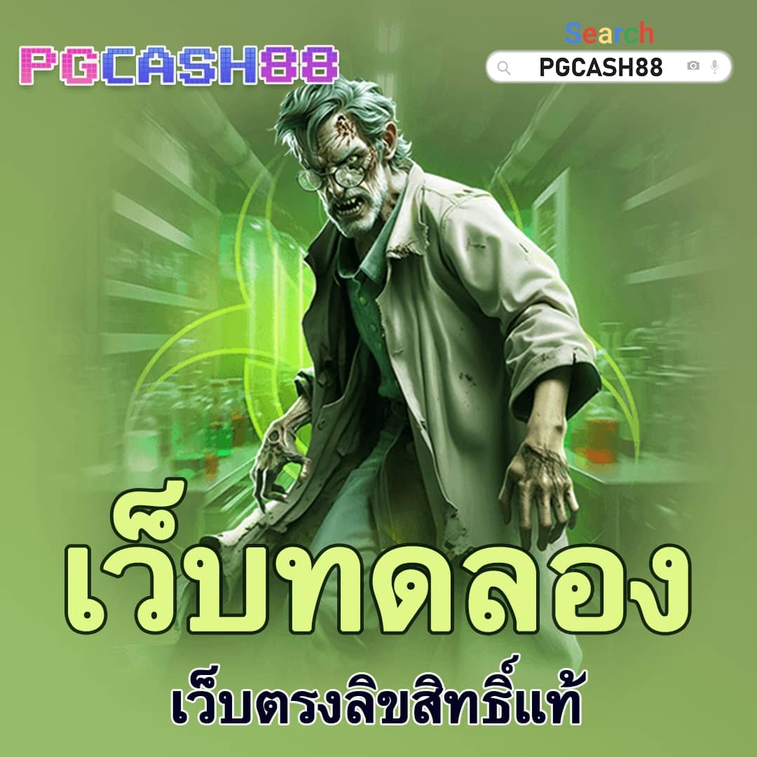 ผลบอลมาเก้า